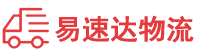 益阳到日照物流公司
